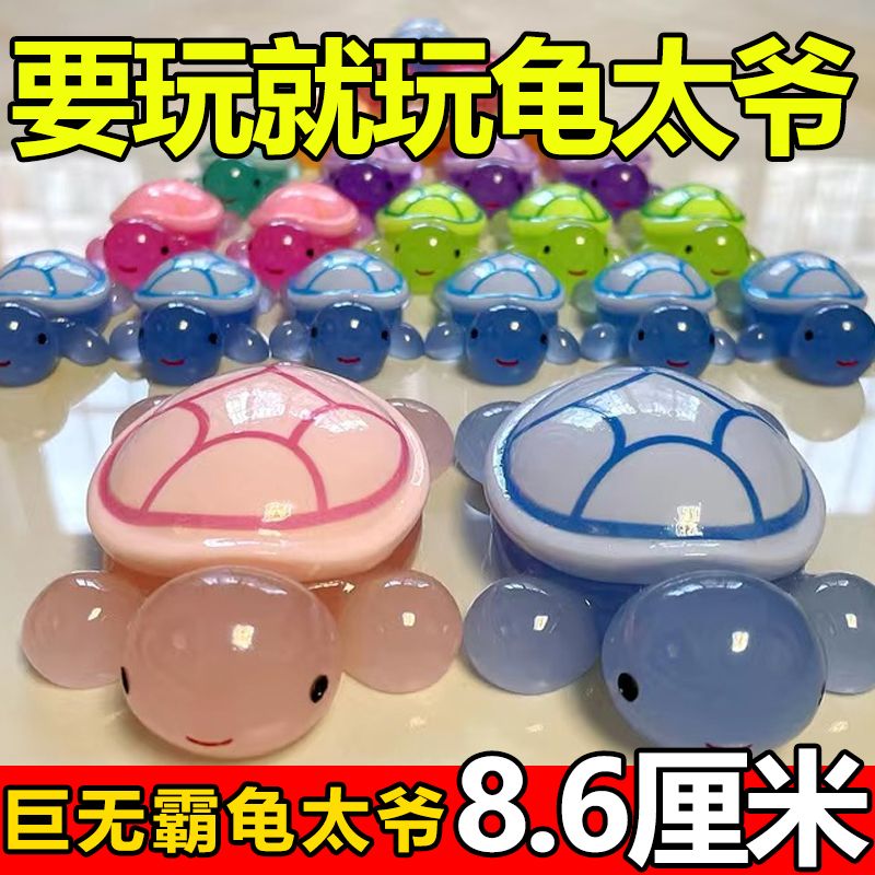 oversized 8cm turtle master big mac luminous little turtle match-up resin decorations cute blind bag luminous diy