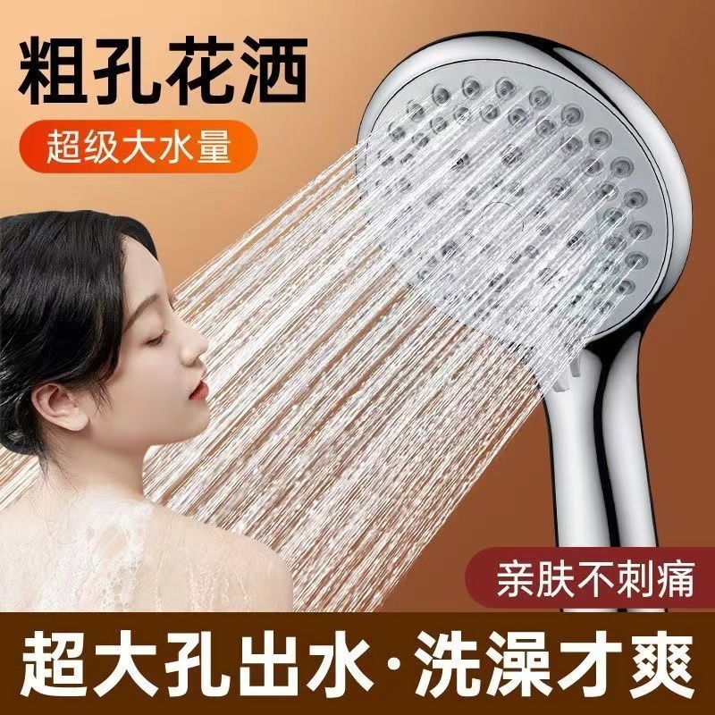 mu street home shower nozzle large water output coarse hole pressure shower shower head rain single head bath bathroom universal