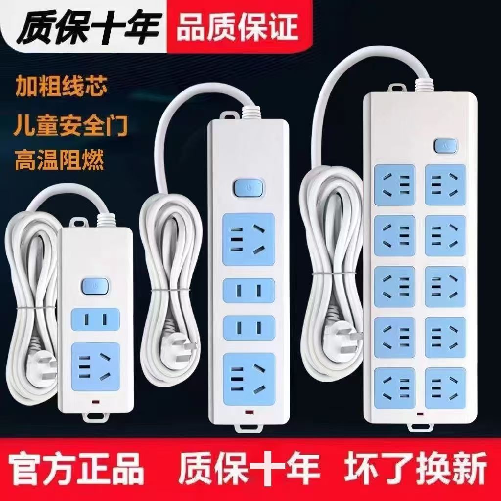 male pure copper socket power strip high power power strip power strip power strip wire board wireless with wire home dormitory multifunctional power strip