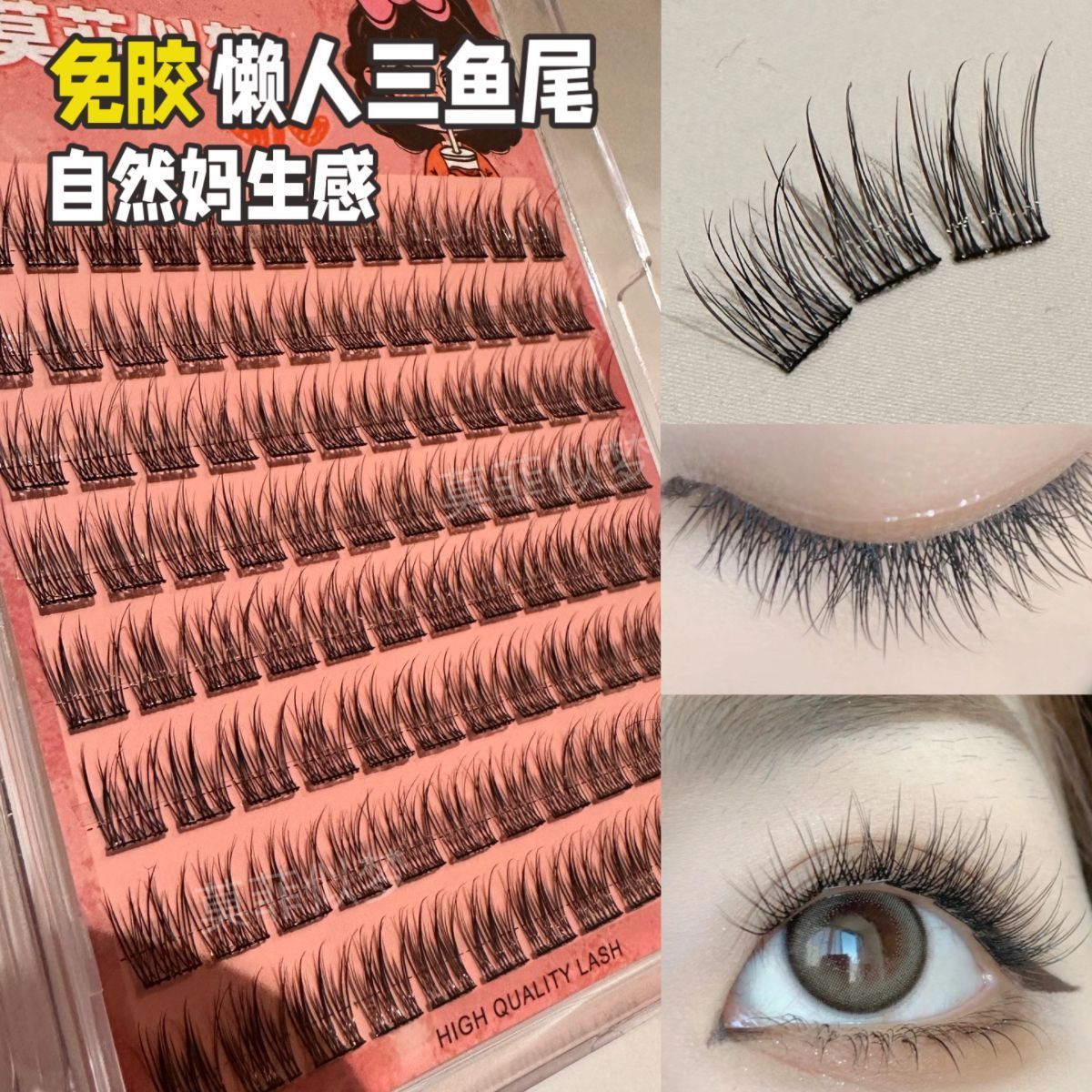 natural new glue-free lazy baby fishtail false eyelashes mink novice simulation trilogy daily segmentation plain face