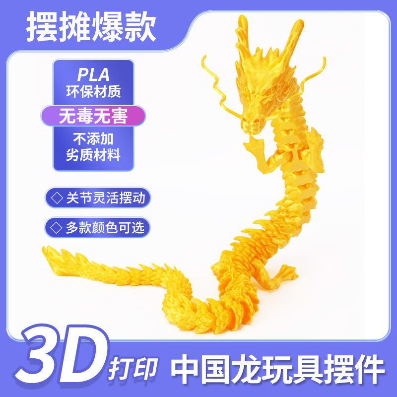 best-seller on douyin chinese dragon decoration 3d printing landscape joint movable creative toy scenic spot stall selling