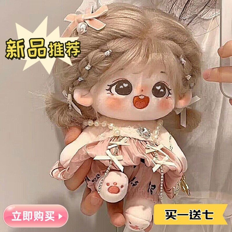 genuine goods 20cm in stock cotton doll fried hair naked doll can be changed plush toy doll girlfriends‘ gift girl gift