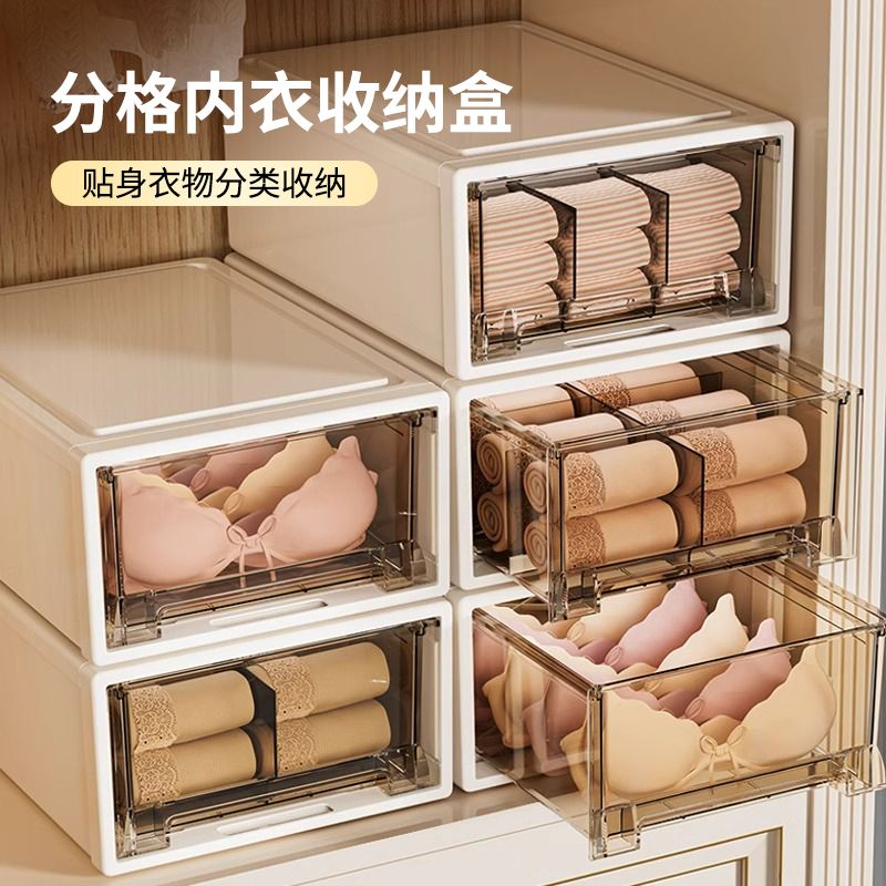 thick underwear storage box drawer-type household storage drawer bra panty socks three-in-one multi-grid storage box