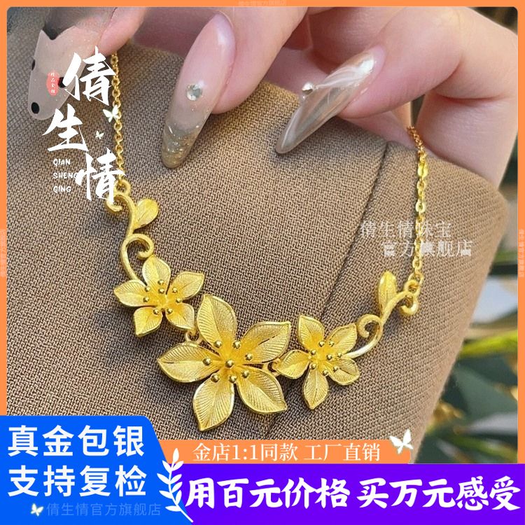 gold iii sansheng flower necklace 9999 pure gold pure silver clavicle chain wedding non-fading gold bag silver chain gift