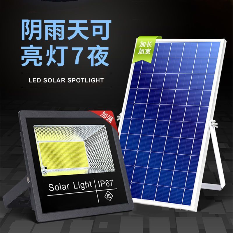 solar lamp outdoor super bright household indoor and outdoor waterproof flood light new rural street lamp lighting landscape garden lamp