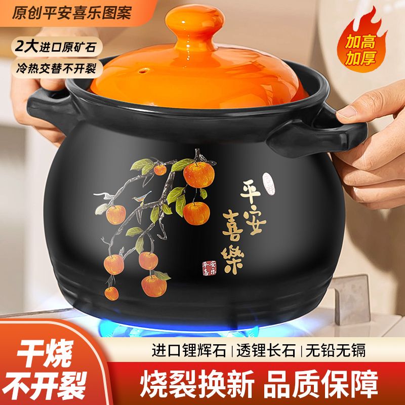 casserole/stewpot household gas high temperature resistant dry burning claypot rice gas stove dedicated soup ceramic household small casserole