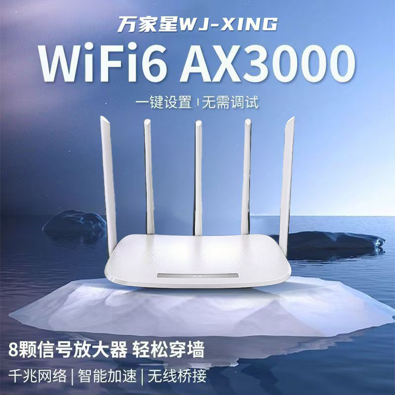 router 2024 new gigabit wifi6 home versatile ax6000 all-netcom universal wall-through rental house