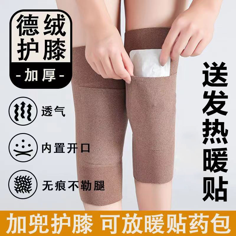 dralon pocket type knee pad can hold heating pad warm knees men and women can use joints to keep warm old cold legs