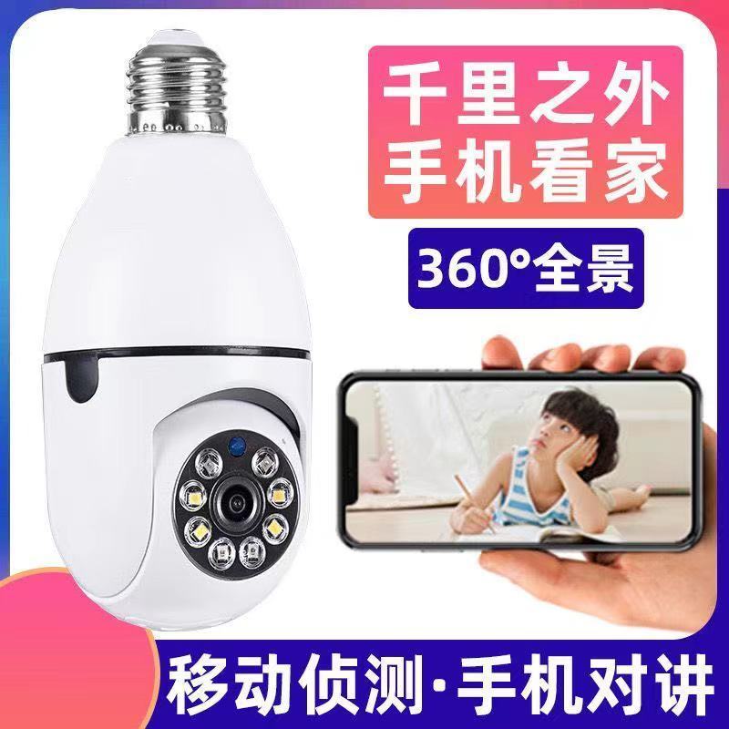 wireless surveillance camera home can connect to mobile phone remote 360 degrees without network wifi indoor and outdoor hd without dead angle