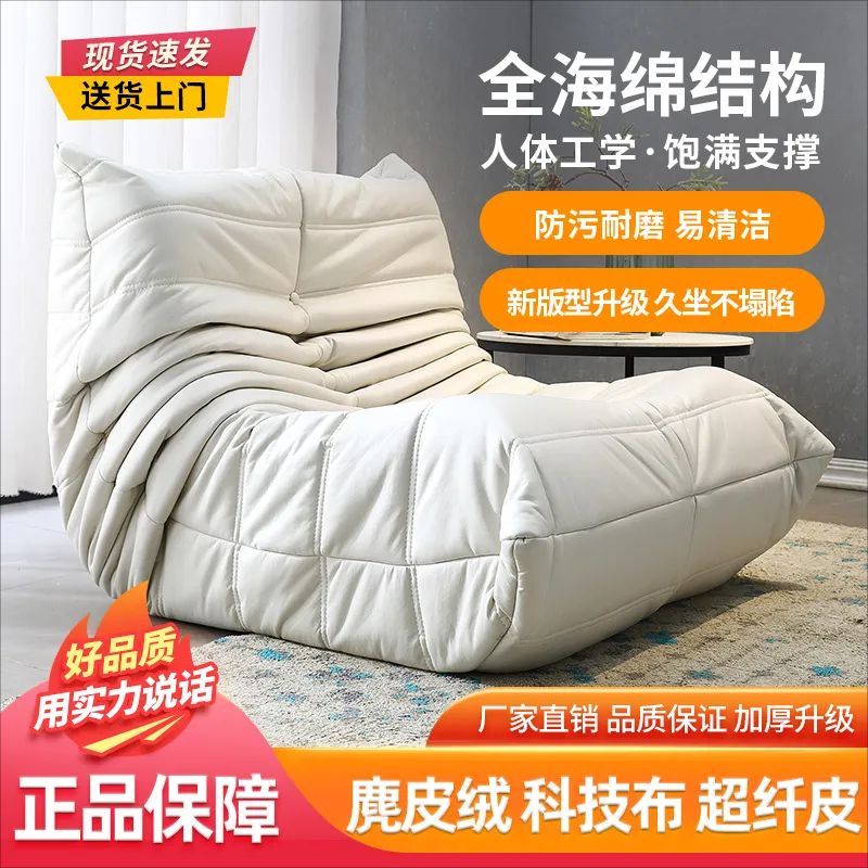 caterpillar lazy sofa can lie and sleep huge sofa balcony tatami single-seat sofa chair bedroom small sofa