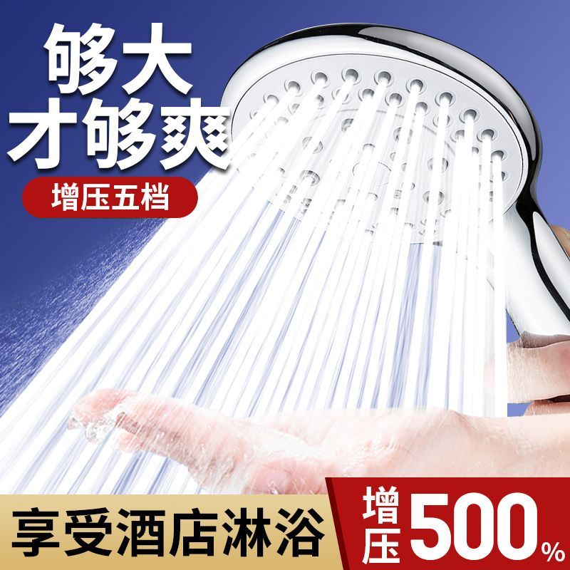 mu street home shower nozzle large water output coarse hole not pressure shower shower head rain single head bath spray shower