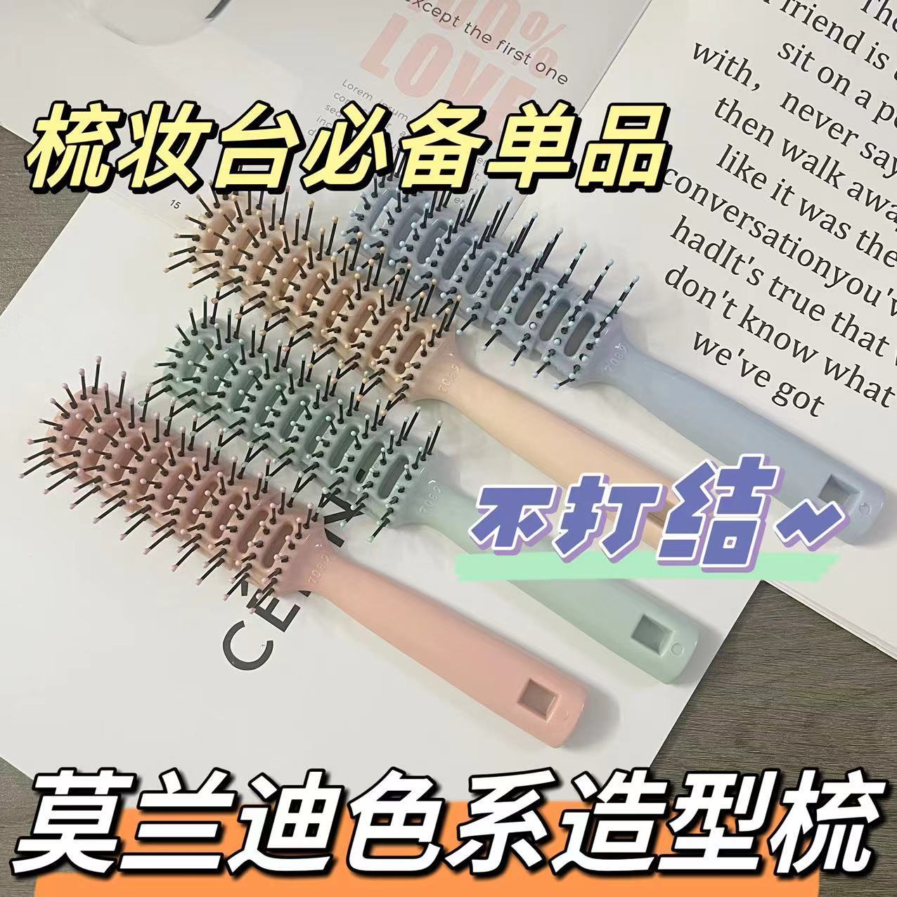 cute curly hair styling comb rib shape fluffy curly hair blowing shape paddle brush straight comb student household