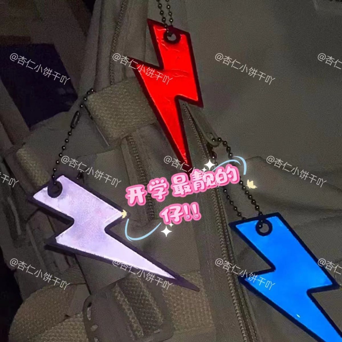 xiaohongshu same style lightning cool student schoolbag backpack accessories reflective pendant warning sign highlight riding