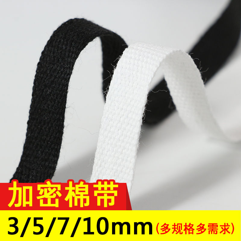 3-10mm encrypted plain quilt corner strap toy black clothing accessories white cotton edge-covered thickened lace-up woven strip