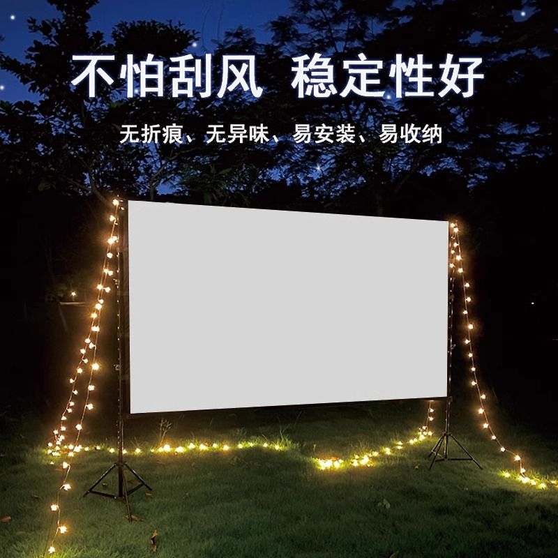 outdoor projection screen windproof camping tent outdoor projection screen windproof folding screen outdoor outdoor film