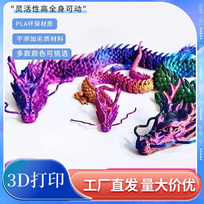 3d printing chinese dragon decoration fish tank landscape dragon crafts joint movable creative toy dragon year gift