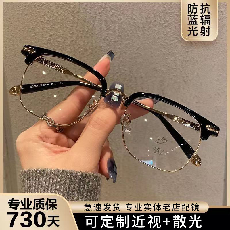 pure desire semi-rimless myopia glasses female style good-looking look small face can be matched with degrees astigmatism sven tech male plain glasses