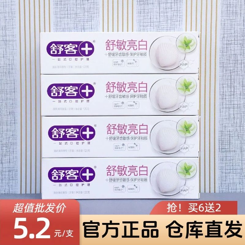 saky genuine goods shu min liang shu ke saky toothpaste teeth fresh breath soothing mothproof sensitive protection mint