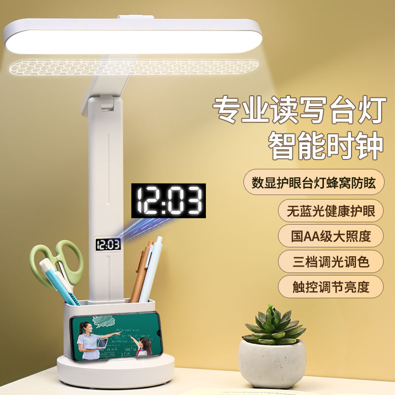 super jin dian eye protection clock table lamp led learning college student dormitory desk reading lamp children bedroom bedside lamp