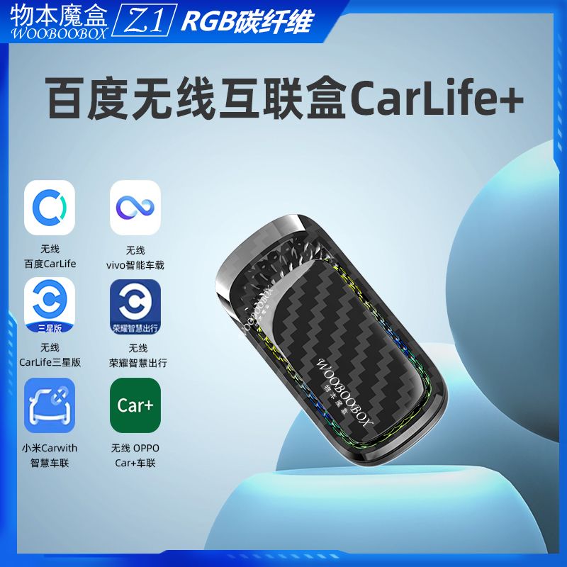 baidu carlife wireless box to carplay for xiaomi vivo glory oppo android car machine interconnection