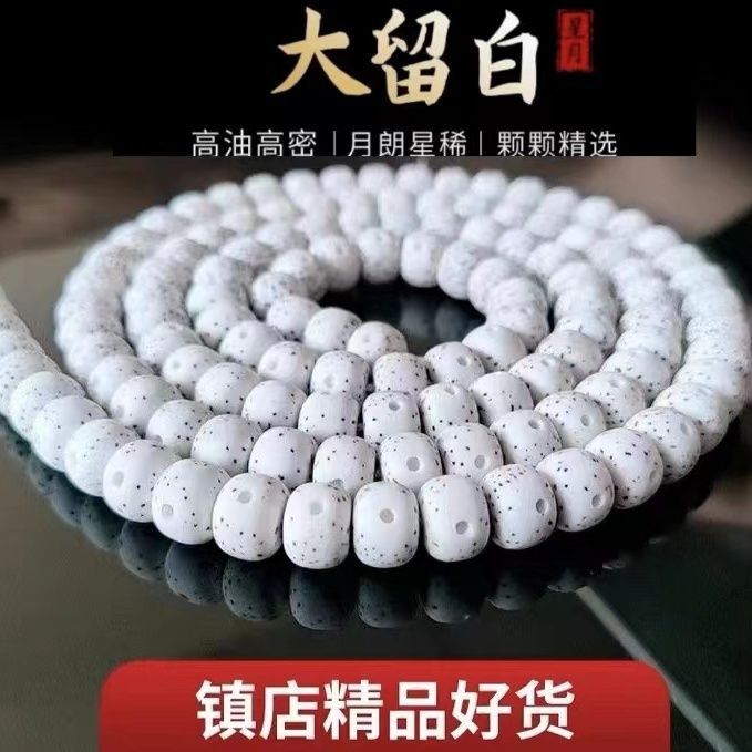 lunar january large white xingyue bodhi bracelet hainan 108 graduation beads high density smooth and white men and women bracelet