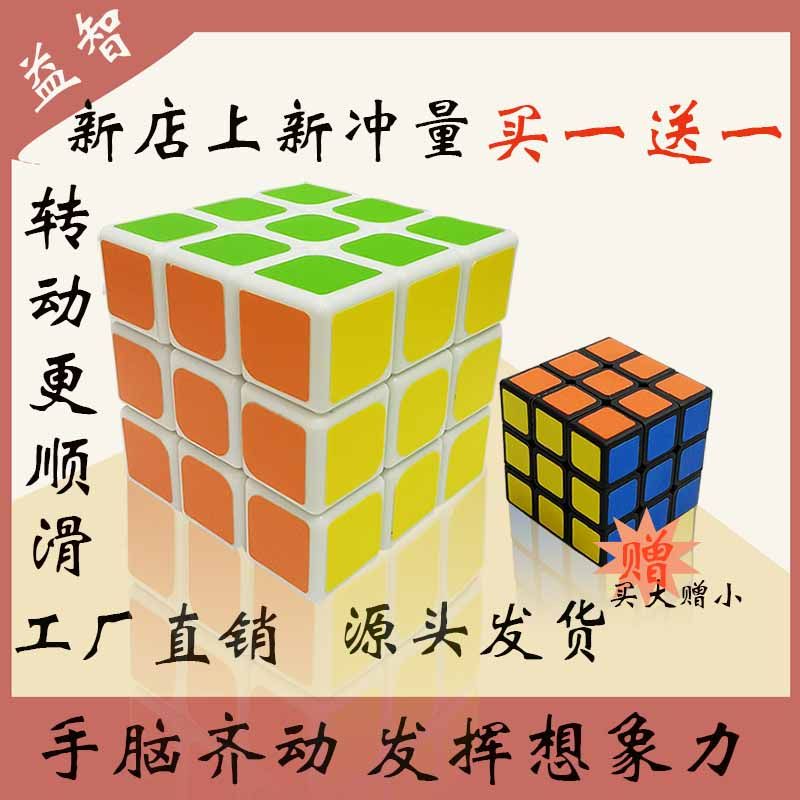 third-order rubik‘s cube beginner mofang toy smooth fun variety mofang student intelligence development children early education