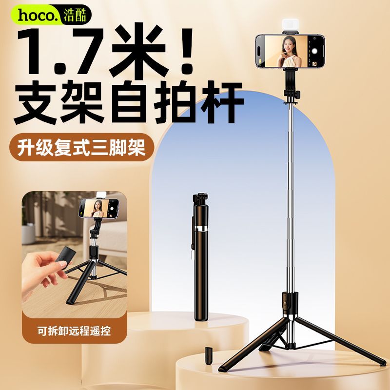 haoku new selfie stick tripod folding portable bluetooth remote control selfie artifact travel portable