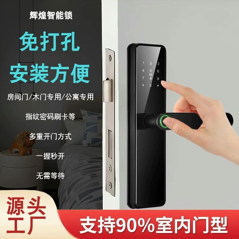 household indoor wooden door bedroom room office split spherical lock universal fingerprint password smart door lock