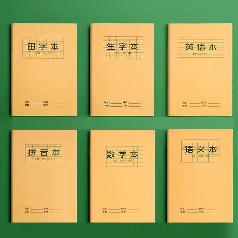 elementary school student exercise book chinese text math noteboy english noteboy pinyin honda word book new word book student school supplies