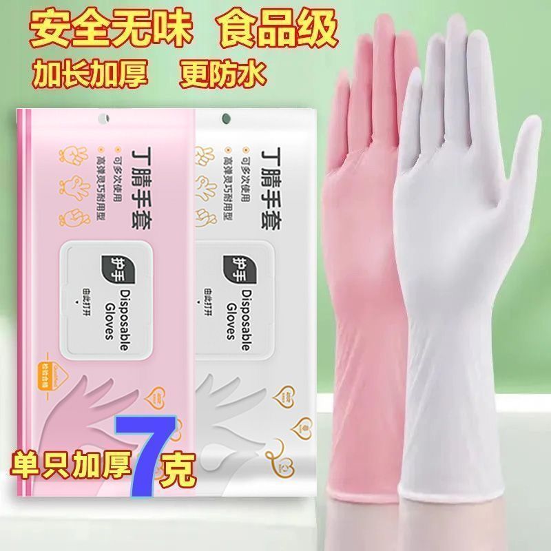 douyin same style nitrile dishwashing household gloves extended waterproof non-slip pot washing clothes hand guard close to durable