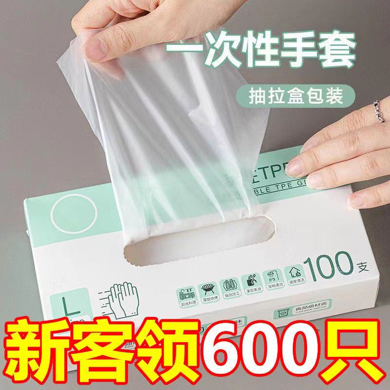 disposable gloves food grade special tpe plastic commercial thickened durable kitchen dining removable box