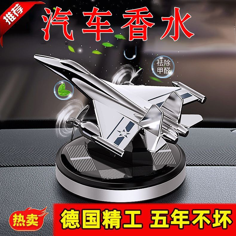 aromatherapy perfume high-end decoration men‘s solar car decoration 2024 new car special aircraft