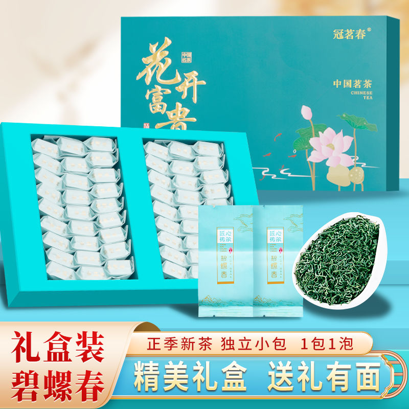 biluochun tea new tea high mountain cloud mist green tea fragrant independent small package gift box gift 250g500g