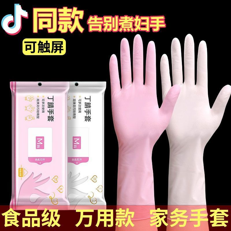 disposable nitrile gloves wear-resistant dining kitchen tattoo hairdressing thickened latex rubber laboratory protective gloves