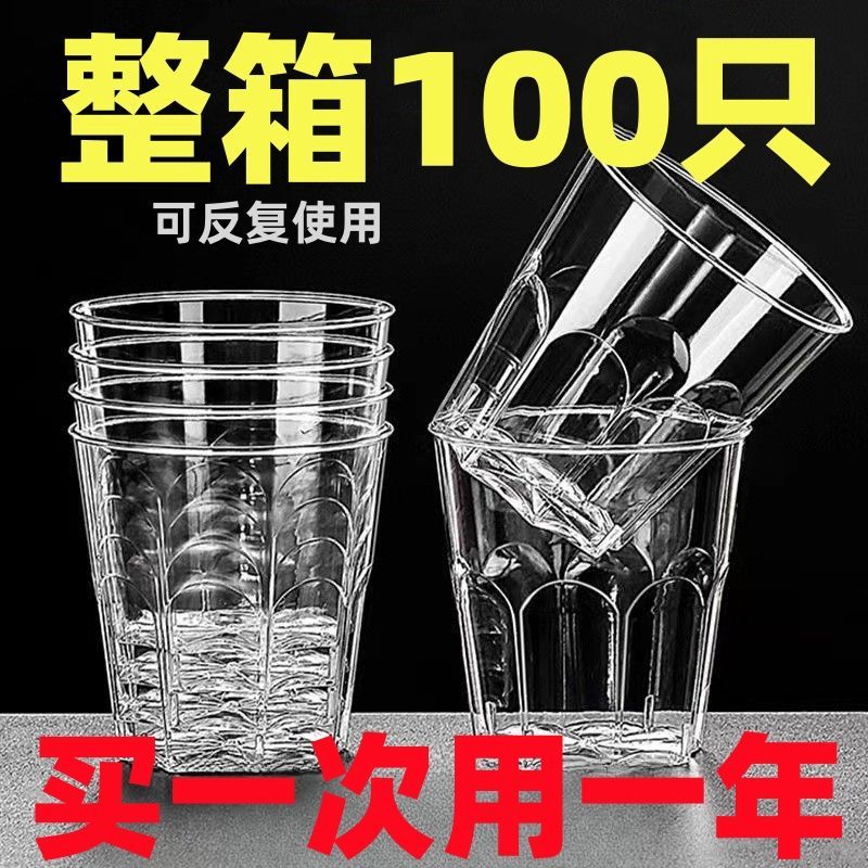 disposable airplane cup household disposable cup hard plastic octagon cup restaurant bar beer mug high temperature resistant cup