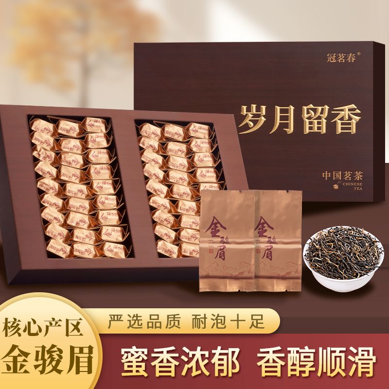 jinjunmei black tea authentic heavy-fragrance tea honey fragrant new tea independent small bag gift box 250g500g