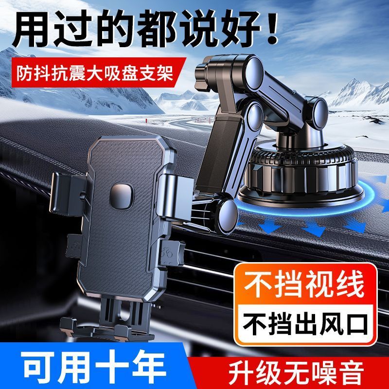 new car vacuum adsorption mobile phone bracket strong magnetic suction stable non-shaking dashboard navigation multifunctional mobile phone stand