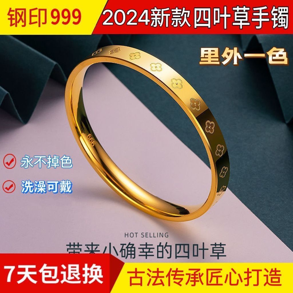 [mid-autumn festival] new hot four-leaf clover bracelet lucky all-match women‘s closed-mouth bracelet 5d for girlfriend does not fade