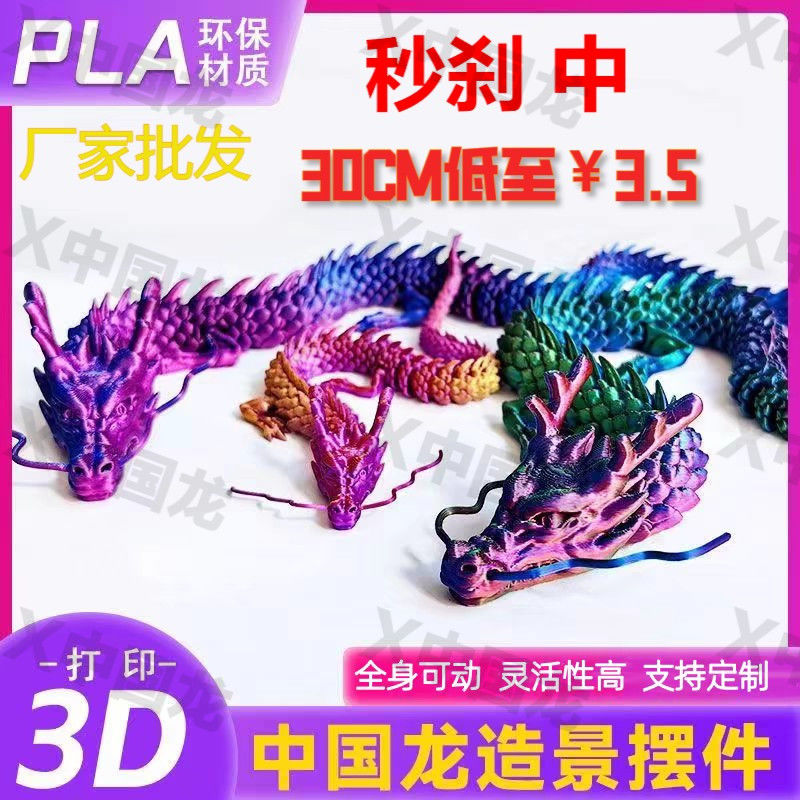 3d printing wholesale chinese dragon stall stall fish tank landscape creative hand office children‘s toy gift scenic spot hot sale