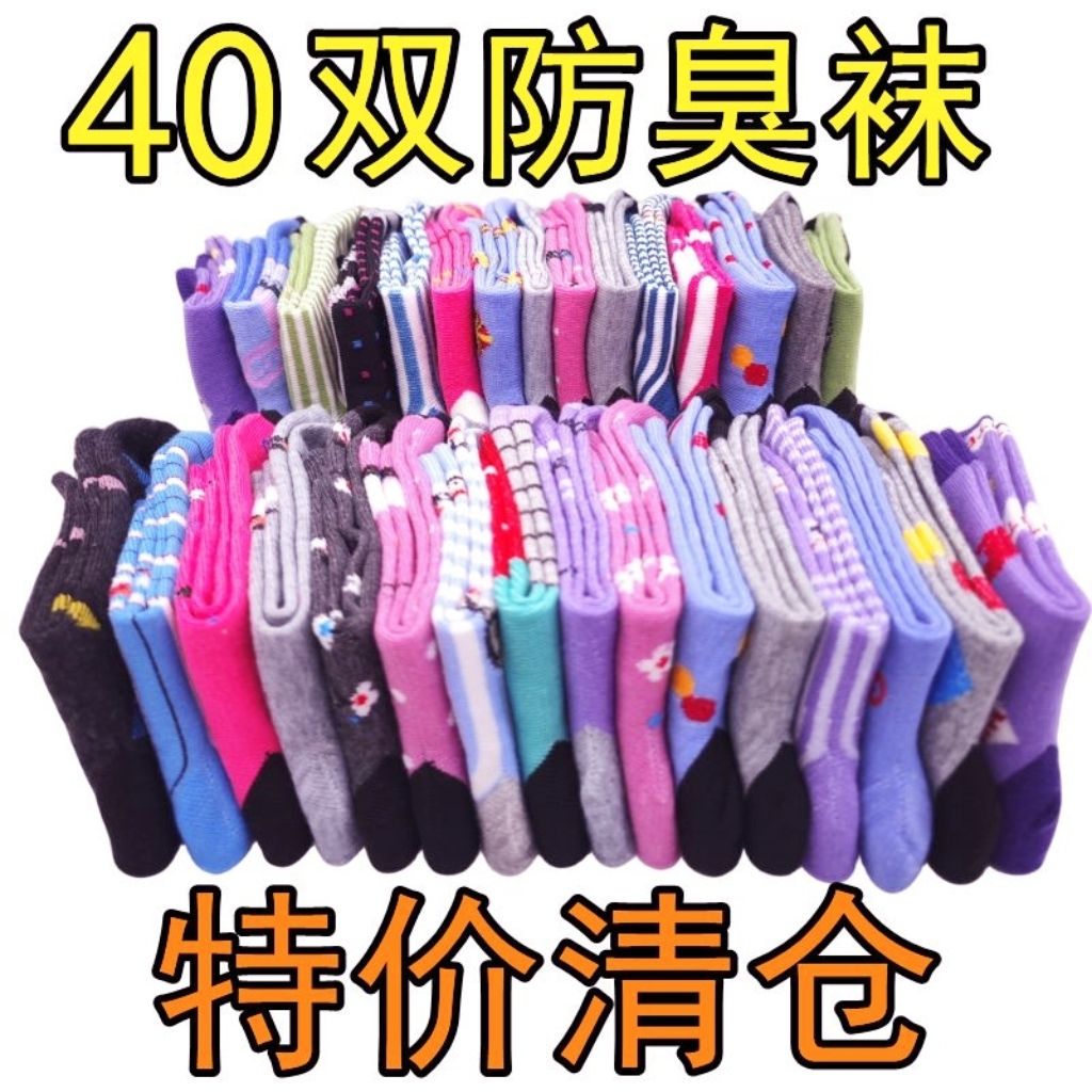 socks women‘s mid-calf mom wear middle-aged and elderly students autumn and winter cotton socks warm all-matching deodorant and sweat-absorbing new beautiful