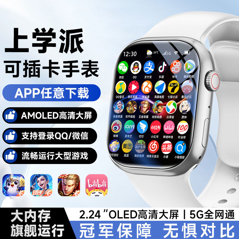 upper school top with new smart watch phone cellular version card wifi download junior high school students huaqiang north