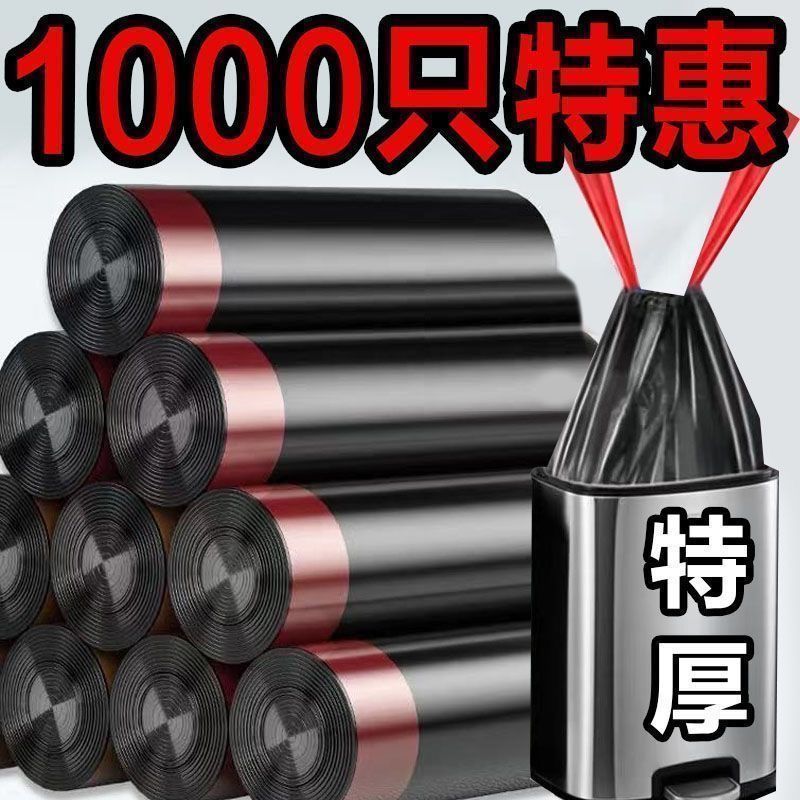 garbage bag black thickened portable household kitchen bathroom living room automatic closing drawstring dormitory