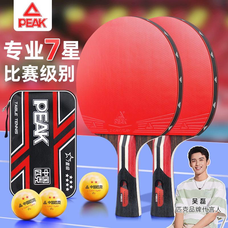 peak professional table tennis rackets 6-star 7-star single shot beginner adult student samsung double shot pen-hold grip hand-shake grip