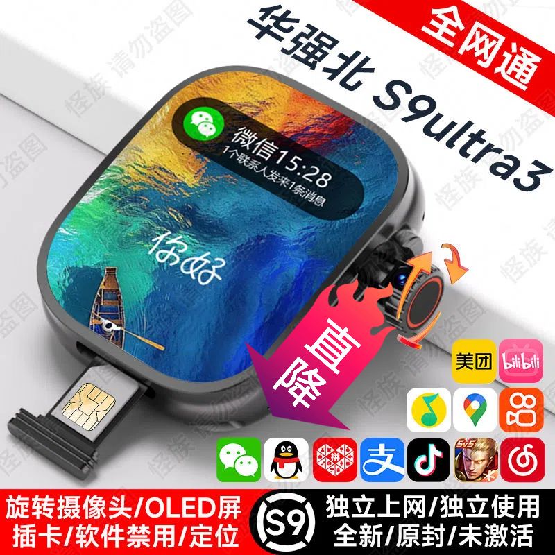 new smooth dw99 ultra-thin ultra3 monster family s9 cellular card wifi hotspot student smart watch