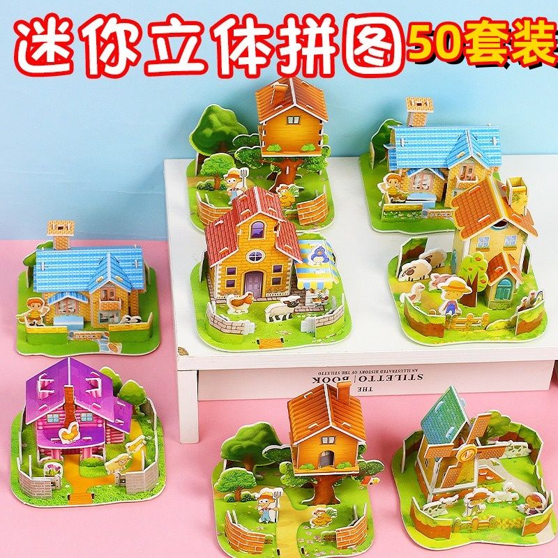 [3d 3d puzzle model] small house puzzle children‘s toy puzzle student reward small gift primary school gift