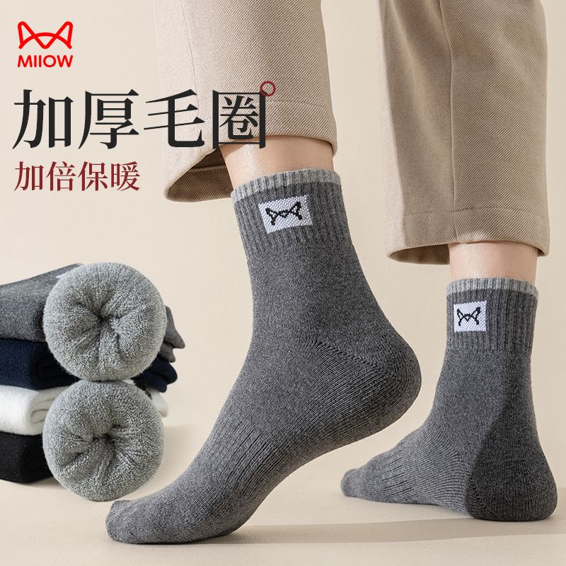 miiow autumn and winter men‘s socks thickened mid-calf terry sock cold-proof warm cotton socks pure color comfort terry-loop hosiery