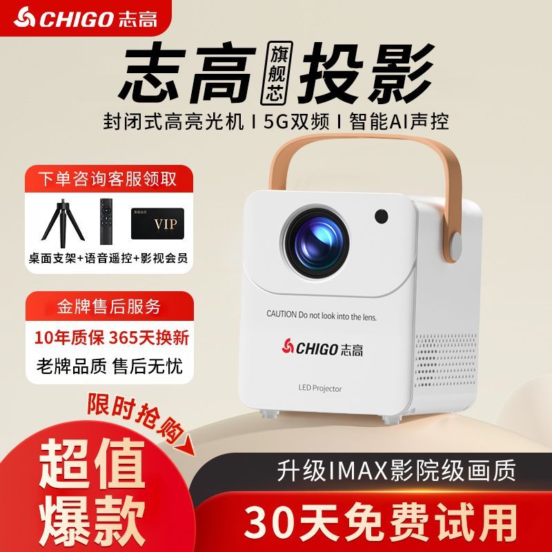 chigo 2024 new projector home hd ultra-clear bedroom student dormitory portable machine projection screen small 5g