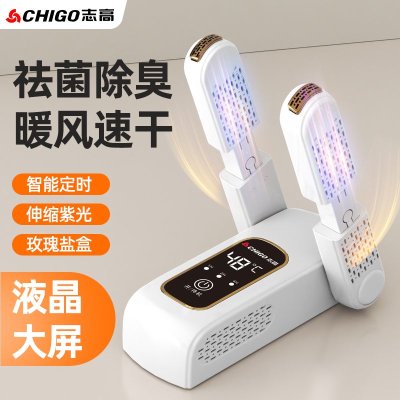 chigo shoes dryer shoes dryer sterilization fantastic deodorant wet and dry shoes dryer automatic coax baking household