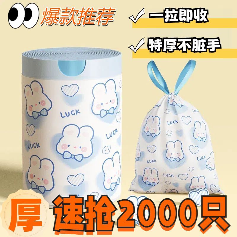 【 special offer 1200 pcs] printed garbage bag drawstring thickened household non-dirty hand garbage bag wholesale packaging