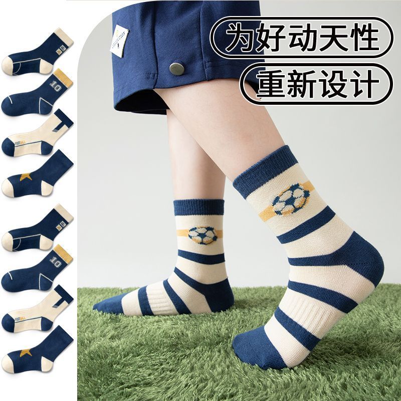 boys‘ socks pure cotton spring and autumn children‘s medium and big children athletic socks autumn and winter teenagers boys‘ sweat-absorbent trendy mid-calf length socks